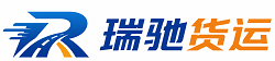 黄岩区瑞驰｜附近回程货车调度｜工程机械爬梯车大件运输车调度
